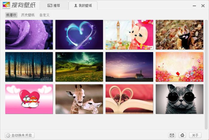 搜狗壁纸,搜狗壁纸2015官方下载,搜狗壁纸2015,搜狗壁纸下载