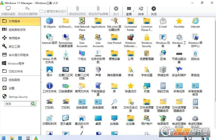 windows11,优化,管家.
