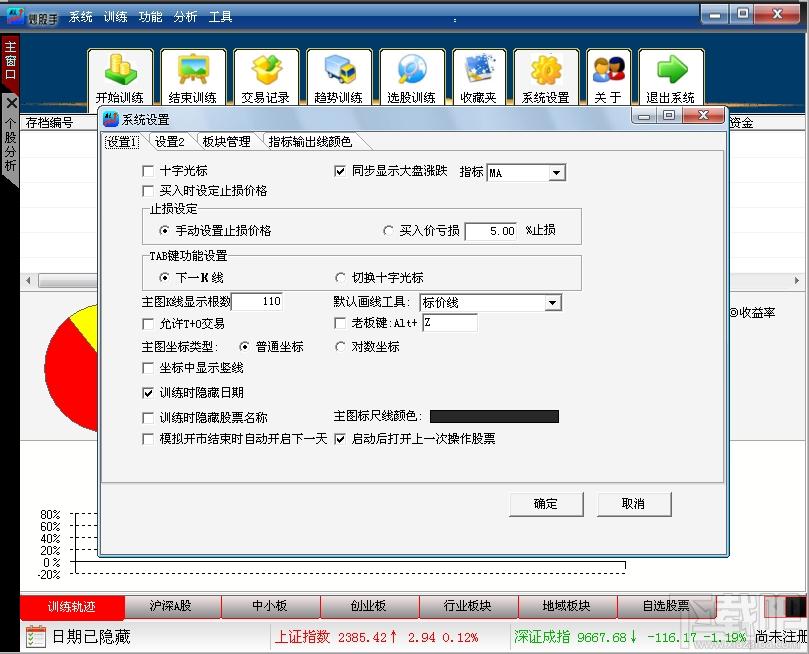 炒股手训练软件,手操盘训练软件