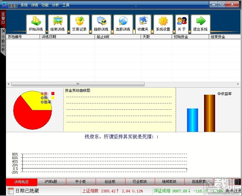 炒股手训练软件,手操盘训练软件