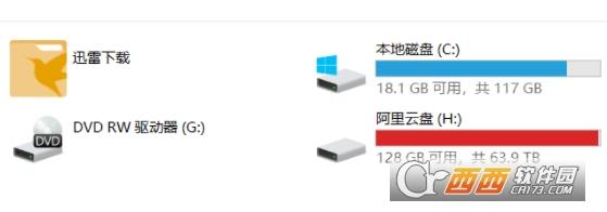 云盘工具,阿里云,网盘.