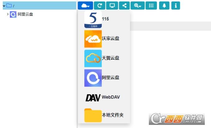 云盘工具,阿里云,网盘.