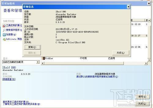 IExif,IExif下载,IExif官方下载