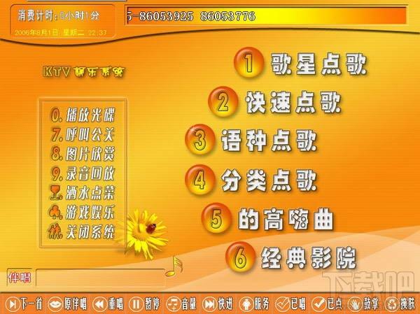 新德利dvd网络点歌系统,新德利dvd网络点歌系统下载,新德利dvd网络点歌系统官方下载