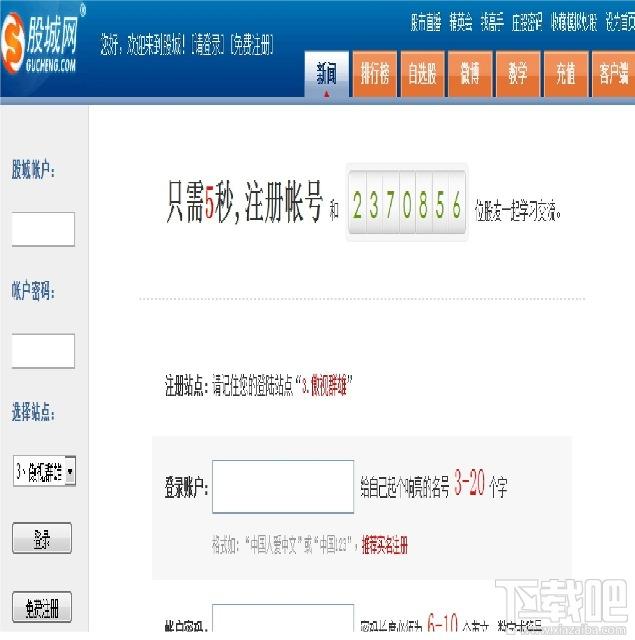 股城网模拟炒股平台,股城网模拟炒股平台下载,股城网模拟炒股平台官方下载