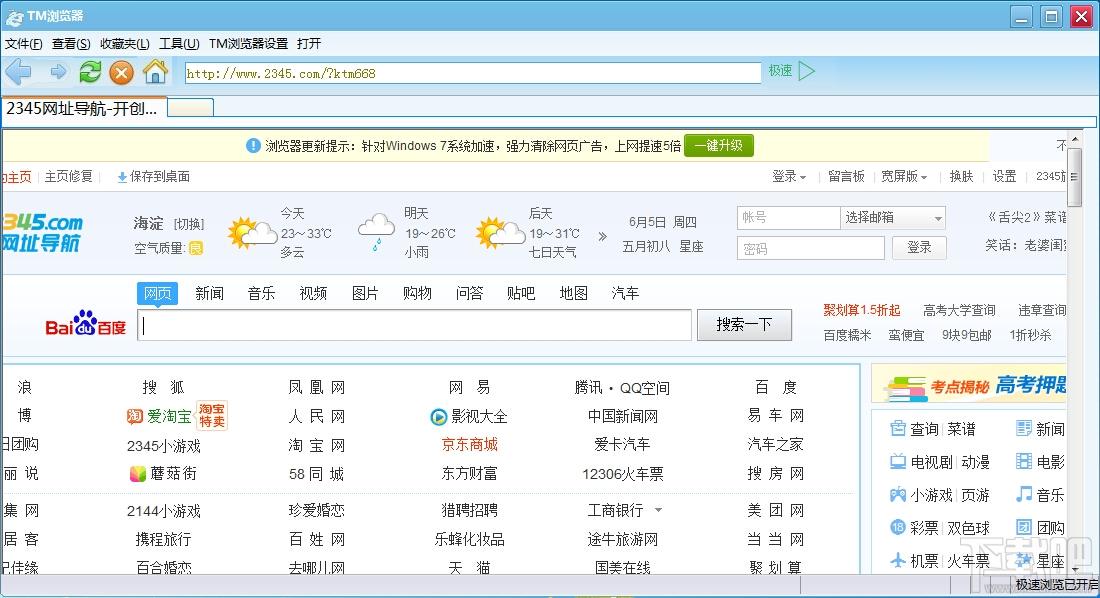 tm浏览器,tm浏览器下载,tm浏览器官方下载