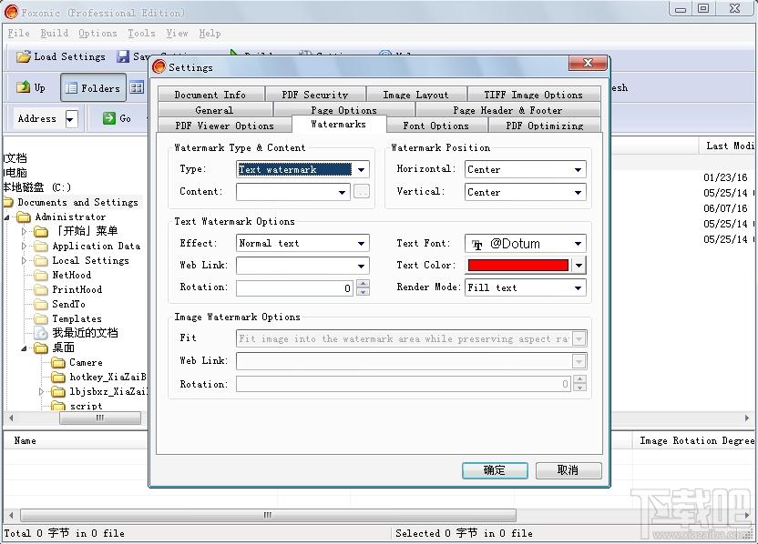 Foxonic,Foxonic下载,Foxonic绿色版,分割PDF工具