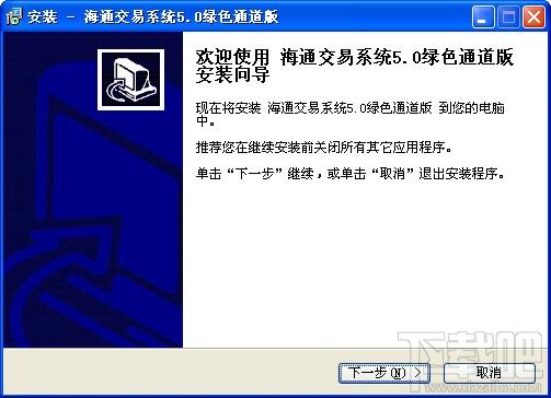 海通证券交易软件 绿色通道版,海通证券交易软件 绿色通道版下载,海通证券交易软件 绿色通道版官方下载