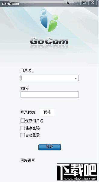 GoCom融合信息平台,GoCom融合信息平台(服务器)下载,GoCom融合信息平台(服务器)官方下载
