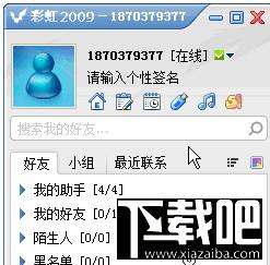 彩虹2009,彩虹2009下载,彩虹2009官方下载
