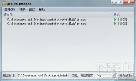 Xps To Images,Xps To Images下载,Xps To Images官方下载