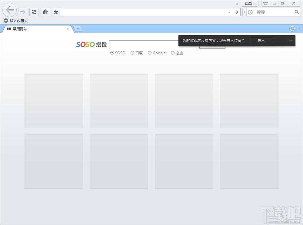 QQ浏览器,QQ浏览器下载,qq浏览器2013下载,qq浏览器下载2013