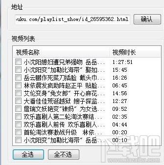 土豆视频下载,土豆视频,土豆视频下载工具,土豆视频批量下载工具