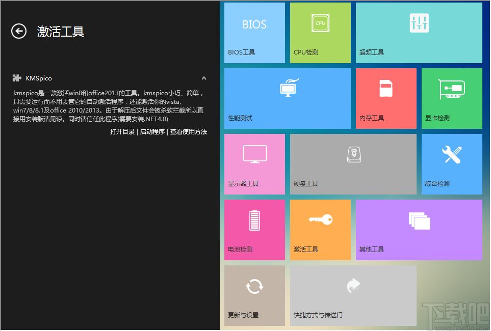 卡硬工具箱,卡硬工具箱下载,硬件检测