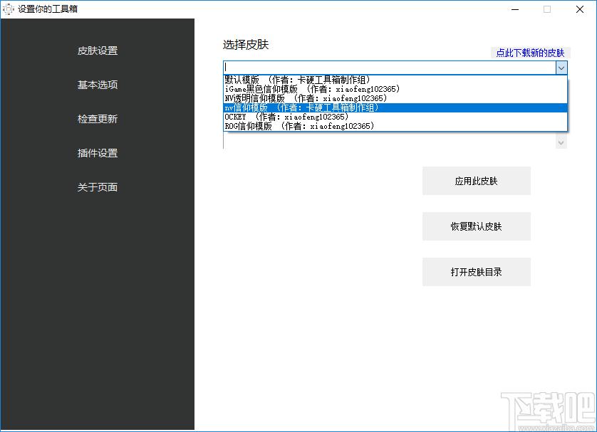 卡硬工具箱,卡硬工具箱下载,硬件检测