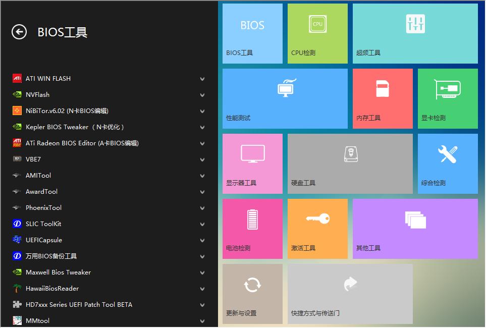 卡硬工具箱,卡硬工具箱下载,硬件检测