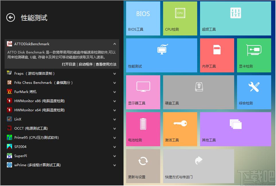 卡硬工具箱,卡硬工具箱下载,硬件检测