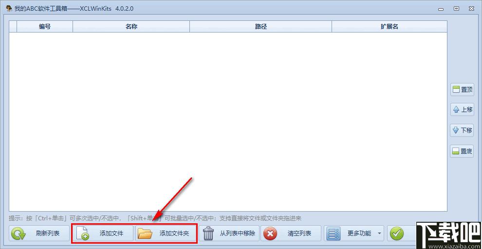 我的ABC软件工具箱下载,办公软件,工具集合,常用工具