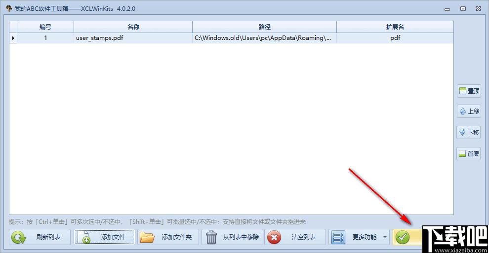 我的ABC软件工具箱下载,办公软件,工具集合,常用工具