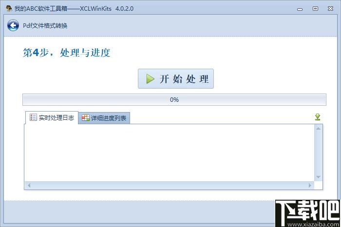 我的ABC软件工具箱下载,办公软件,工具集合,常用工具