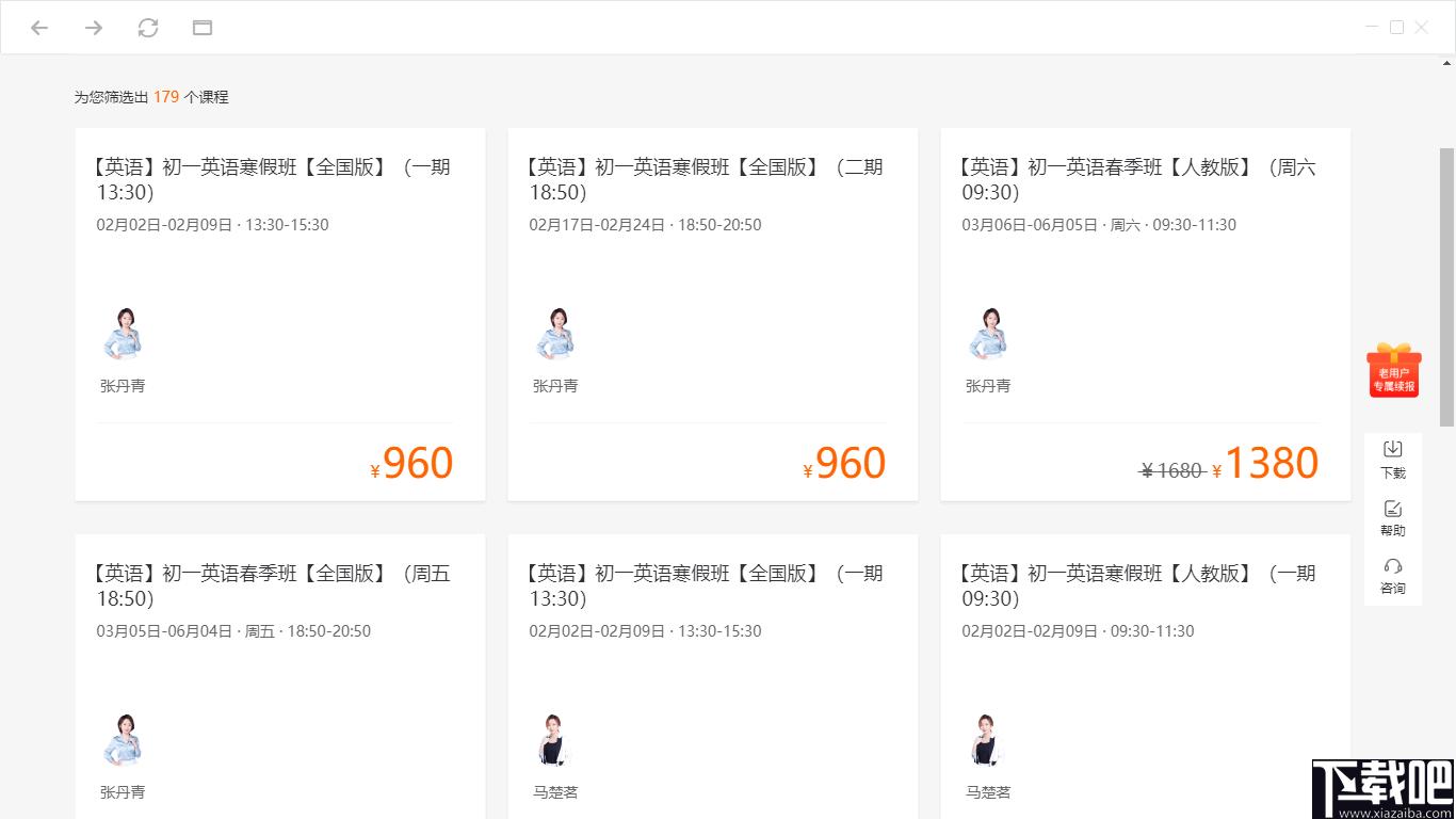新东方在线中小学下载,在线学习,直播上课,在线教育