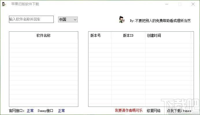 苹果旧版软件下载工具,苹果旧版软件下载器,旧版软件下载