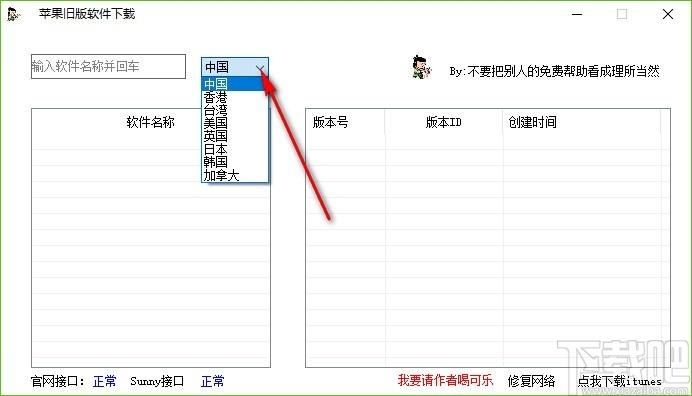 苹果旧版软件下载工具,苹果旧版软件下载器,旧版软件下载