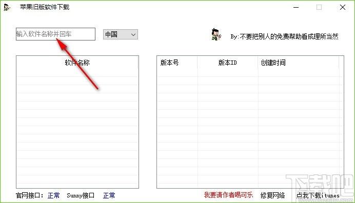 苹果旧版软件下载工具,苹果旧版软件下载器,旧版软件下载