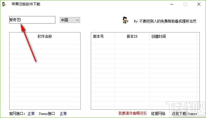 苹果旧版软件下载工具,苹果旧版软件下载器,旧版软件下载