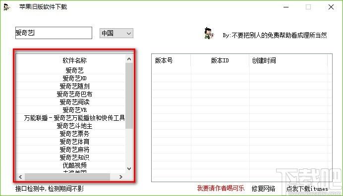 苹果旧版软件下载工具,苹果旧版软件下载器,旧版软件下载