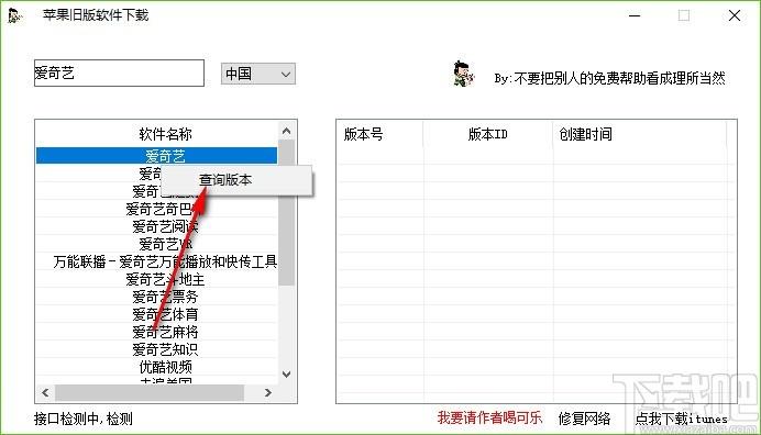 苹果旧版软件下载工具,苹果旧版软件下载器,旧版软件下载