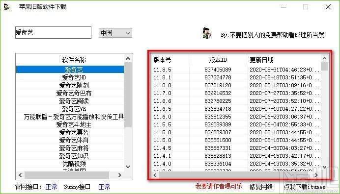 苹果旧版软件下载工具,苹果旧版软件下载器,旧版软件下载