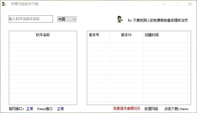 苹果旧版软件下载工具,苹果旧版软件下载器,旧版软件下载