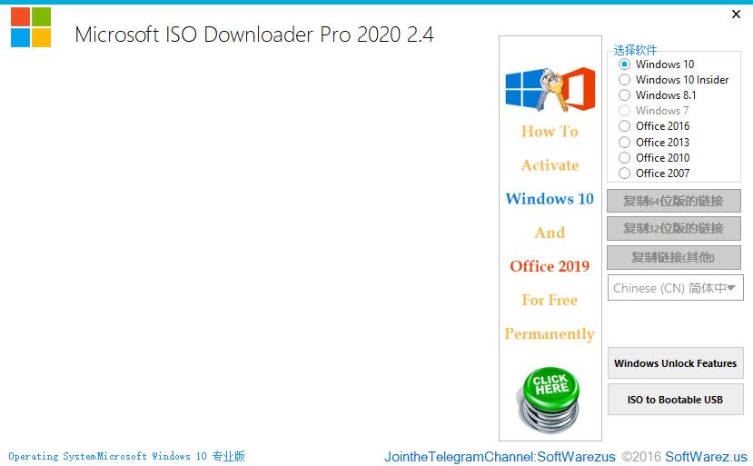 Microsoft ISO Downloader Pro下载,系统下载,下载器