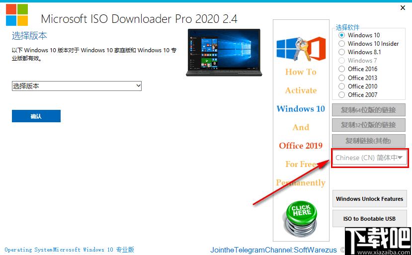 Microsoft ISO Downloader Pro下载,系统下载,下载器