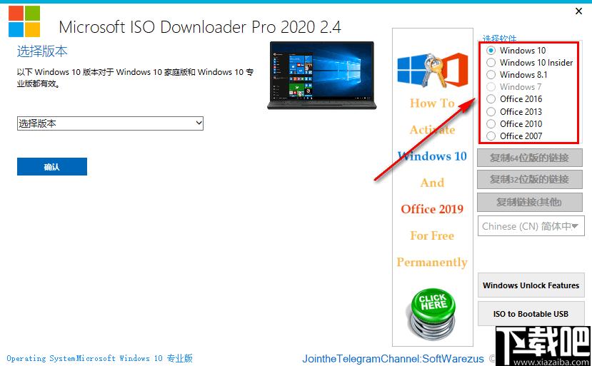 Microsoft ISO Downloader Pro下载,系统下载,下载器