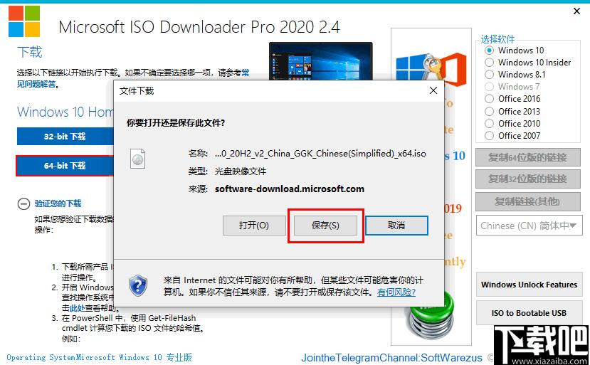 Microsoft ISO Downloader Pro下载,系统下载,下载器