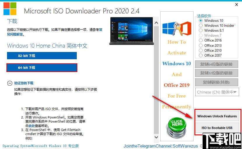 Microsoft ISO Downloader Pro下载,系统下载,下载器