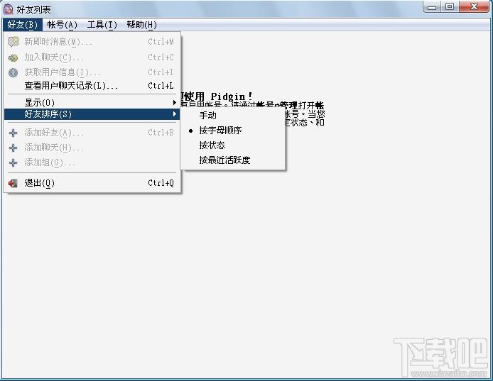 Pidgin,pidgin下载,通讯软件,pidgin客户端
