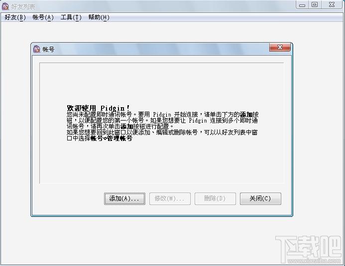 Pidgin,pidgin下载,通讯软件,pidgin客户端