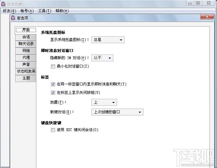 Pidgin,pidgin下载,通讯软件,pidgin客户端