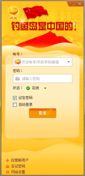 沃友,联通沃友,沃友下载