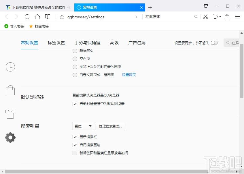 QQ浏览器,QQ浏览器极速版,QQ浏览器极速版下载