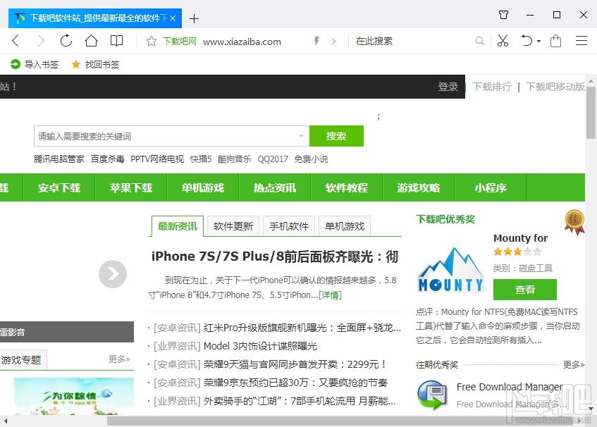 QQ浏览器,QQ浏览器极速版,QQ浏览器极速版下载