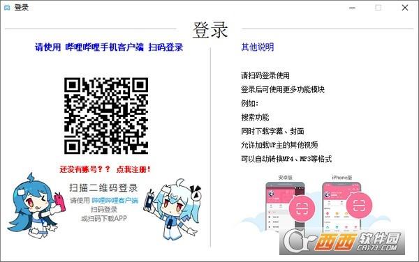 哔哩哔哩视频下载器,种子下载器,视频网站下载器.