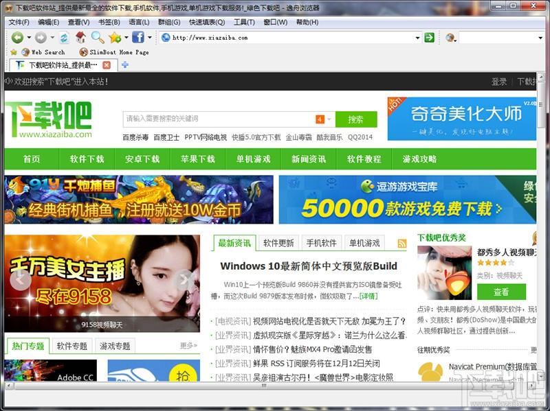 逸舟浏览器,逸舟浏览器下载