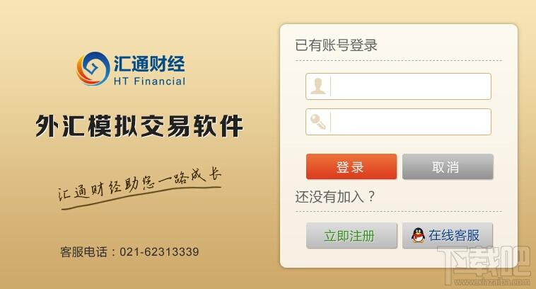 外汇模拟交易软件,外汇模拟软件