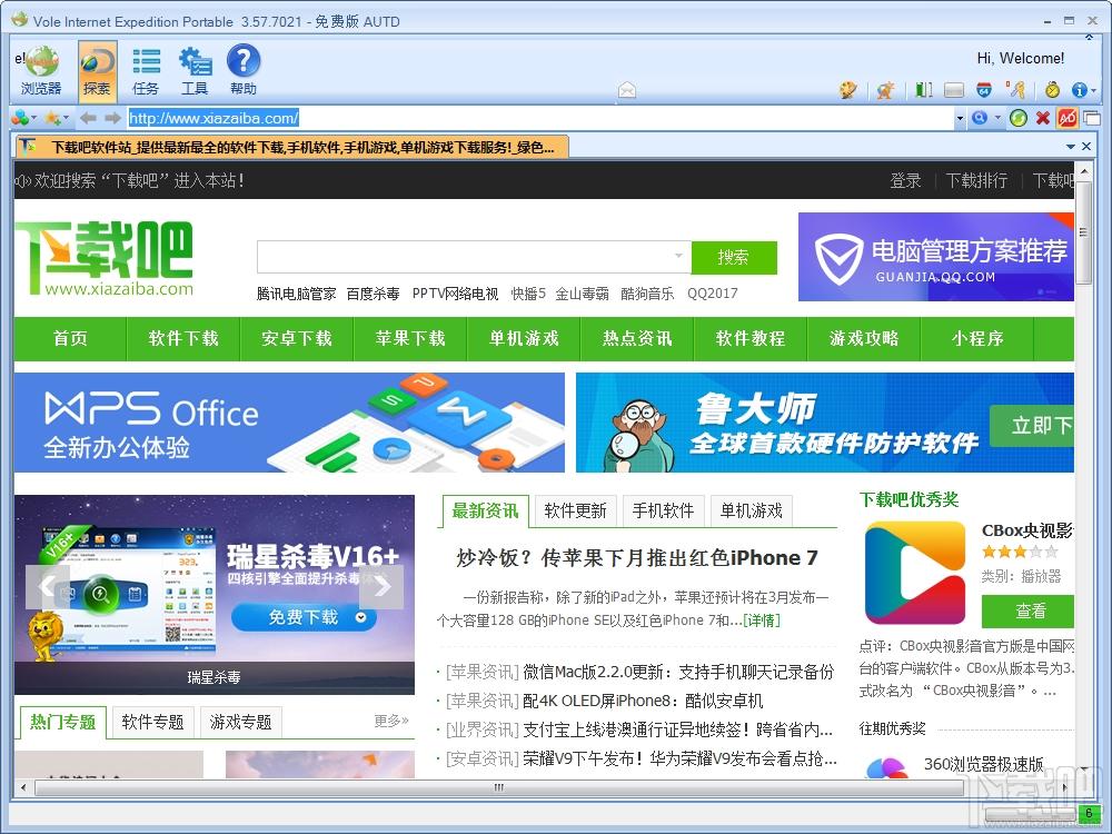 Vole Internet Expedition,网页浏览器