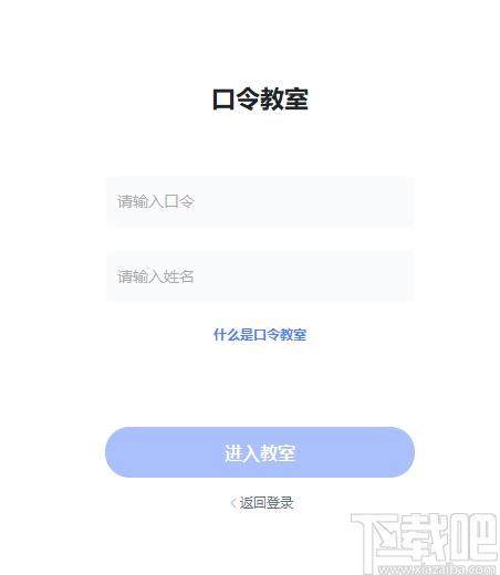 直播云学生端下载,直播云学生端,教育管理,网络教学,网络课堂