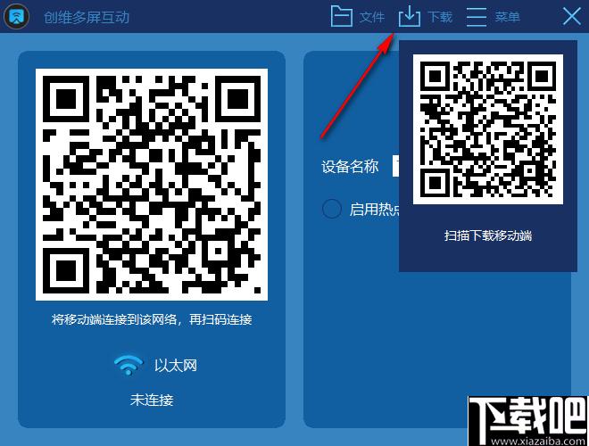 创维多屏互动下载,手机投屏,微课制作
